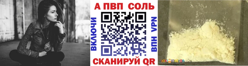 Купить закладки  Похвистнево  A PVP кристаллы 