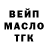 ТГК жижа Timofey Devidson