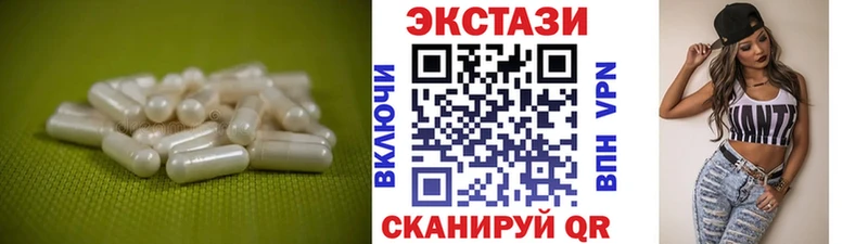 Экстази XTC  Купить закладки  Похвистнево 