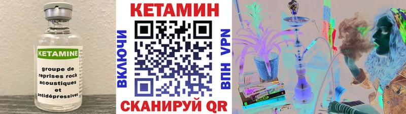 Купить Похвистнево КЕТАМИН ketamine