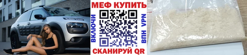 МЯУ-МЯУ mephedrone  Купить где  Похвистнево 