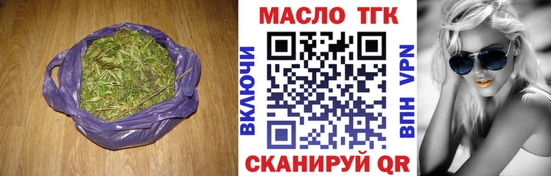 Купить  Похвистнево  ТГК концентрат 
